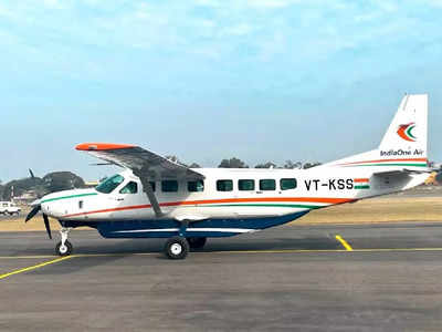 Kolkata Coach Bihar Flight: 2 ঘণ্টায় কলকাতা থেকে কোচবিহার, ট্রেনের ভাড়ায় শুরু বিমান পরিষেবা
