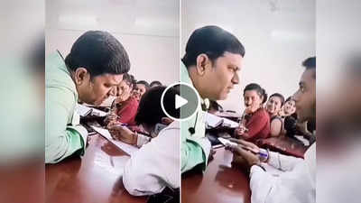 Viral Video: लड़का क्लास में बैठकर गर्लफ्रेंड से कर रहा था फोन पर बात, तभी टीचर ने दे दिया सरप्राइज
