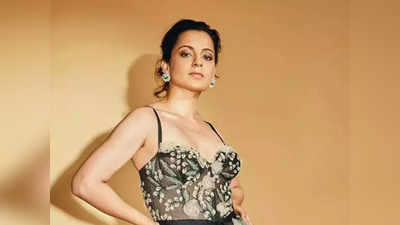 Kangana Ranaut: స్టార్ హీరో గాలి తీసేసిన కంగనా రనౌత్.. యాక్టింగ్‌పై దారుణంగా కామెంట్స్ 