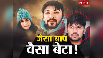 Sahil and Nikki Story: निक्की की लाश को घेरकर बैठे थे वो 5 दरिंदे... साहिल ने पिता के कहने पर की निक्की की हत्या!