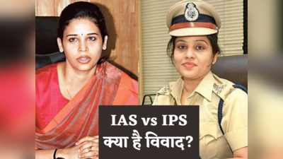 Karnataka News: IAS रोहिणी और IPS डी रूपा की कैटफाइट पहुंची सोशल मीडिया पर, प्राइवेट तस्वीर को लेकर हुआ बवाल