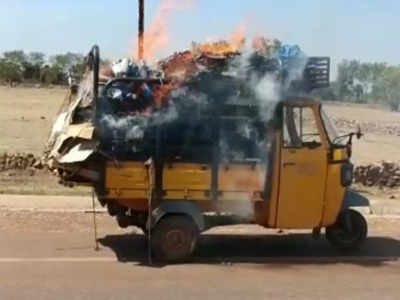 Shivpuri में बारदाने से भरे ऑटो में लगी आग, बेखबर ड्राइवर तेजी से हाईवे पर दौड़ाता रहा
