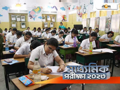 Madhyamik Exam Preparation Tips 2023: মাধ্যমিকে জীবন বিজ্ঞানে চাই বেশি নম্বর? রইল শেষ মুহূর্তের পরামর্শ