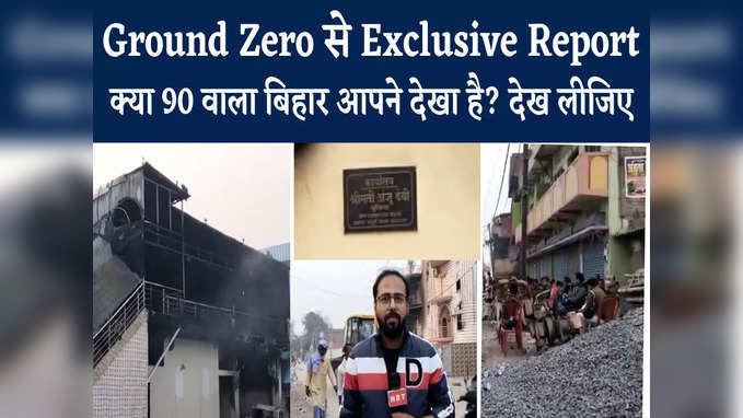 Patna Murder: दारोगा के सामने मारी गई गोली, उठता धुआं...मातमी सन्नाटा और पुलिस का पहरा, पटना के जेठुली से Ground Report