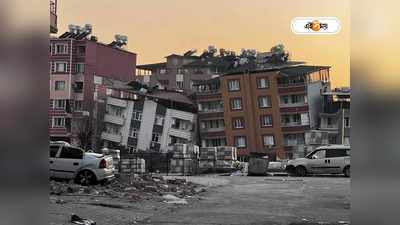 Turkey Earthquake: দুসপ্তাহের মধ্যে ফের মারাত্মক ভূমিকম্প, মানচিত্র থেকে মুছে যাবে তুর্কি?