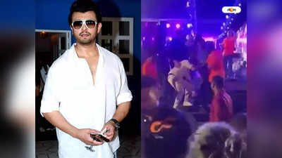 Sonu Nigam Manhandled : মুম্ব‌ইতে কনসার্টে হামলা, হাসপাতালে সোনু নিগম