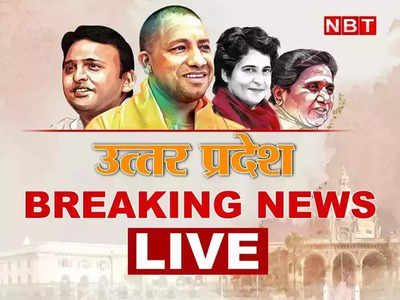 UP News Live Updates: पीएचडी, बीटेक और ग्रेजुएट... कानपुर में पढे़-लिखे छाप रहे थे नकली नोट, अरेस्‍ट