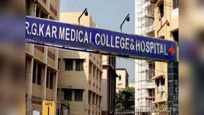 R G Kar Medical College:  চলছে অপারেশন, দুই চিকিৎসকের হাতাহাতি!