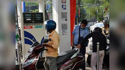 Petrol Price Today: पेट्रोल-डिझेलच्या नवीन किमती जाहीर, तुमच्या शहरातील दर असे तपासा