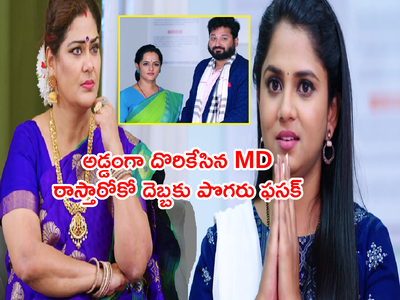 Guppedantha Manasu ఫిబ్రవరి 21 ఎపిసోడ్: వసు రాస్తారోకో.. దేవయానికి హైటెన్షన్.. రోడ్డు మీద పరువు పాయే..