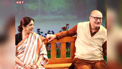 Anupam Kher-Neena Gupta: ओ तेरी! बातों-बातों में नए एक्टर्स को ताना मार गए अनुपम खेर और नीना गुप्ता!