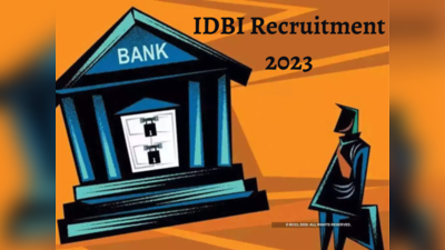 IDBI Recruitment 2023: यहां ग्रेजुएट्स के लिए असिस्टेंट मैनेजर पदों पर बंपर भर्ती, 62 हजार से भी अधिक सैलरी