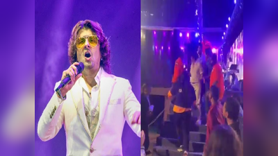 Sonu Nigam: સેલ્ફી માટે MLAના દીકરાએ સોનુ નિગમને ધક્કો માર્યો, બચાવ માટે આવેલ બોડીગાર્ડ અને મિત્ર ઈજાગ્રસ્ત