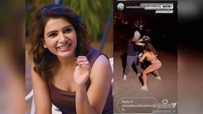 Samantha: మైన‌స్ 8 డిగ్రీలు చలిలో ఇష్ట‌మైన వ్య‌క్తితో స‌మంత‌