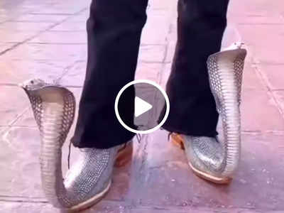Viral Video: किसने सोचा था ऐसे जूते भी बनेंगे? सोशल मीडिया पर वायरल हुआ कोबरा शूज का वीडियो