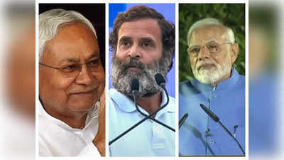 2024 General Elections: ಲೋಕಸಭಾ ಚುನಾವಣೆಯಲ್ಲಿ ಮೋದಿ V/S ನಿತೀಶ್? ರಾಹುಲ್ ಗಾಂಧಿ ಕಥೆ ಏನು?