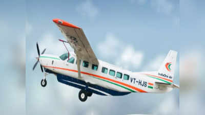 Kolkata Cooch Behar Flight: শুরু কলকাতা-কোচবিহার বিমান পরিষেবা, আগামী 10 দিনের টিকিট হাউসফুল