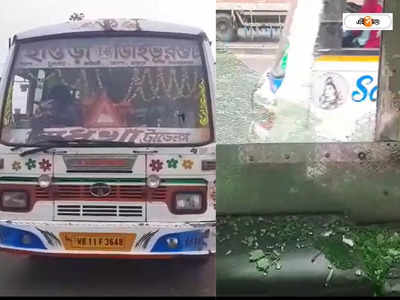 Howrah Bus : প্যাসেঞ্জার তোলা নিয়ে চরম রেষারেষি! হাওড়ায় বাস ভাঙচুর যাত্রীদের