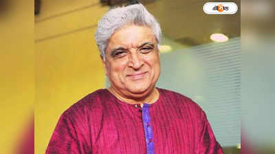 Javed Akhtar : সন্ত্রাসবাদীরা আপনাদের দেশেই ঘুরে বেড়াচ্ছে, পাকিস্তানে দাঁড়িয়ে সার্জিক্যাল স্ট্রাইক জাভেদ আখতারের