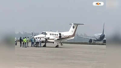 Kolkata To Cooch Behar Flight : কলকাতা-কোচবিহার বিমানযাত্রায় দেরি কেন? পরিষেবা শুরুর দিনেই তরজায় TMC-BJP