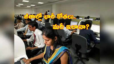 Wipro: ఉద్యోగుల వేతనాలు సగానికి తగ్గించిన విప్రో.. తీవ్రంగా మండిపడుతున్న నెటిజెన్లు.. తర్వాత పరిస్థితి అదేనంటూ..! 