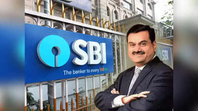 Adani SBI Loan: ভাবমূর্তি ফেরাতে মরিয়া আদানি! শোধ করা হল SBI-এর 1500 কোটির ঋণ