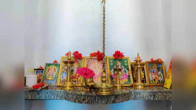 Pooja Room : ಮನೆಯ ದೇವರ ಕೋಣೆಯ ಬಗೆಗಿನ ಈ ಅಂಶಗಳನ್ನು ನಿರ್ಲಕ್ಷಿಸಬೇಡಿ...!
