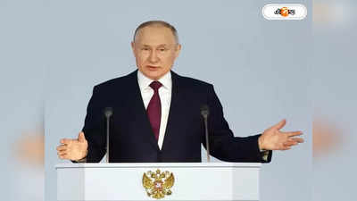 Putin on Biden Kyiv Visit : রাশিয়া যুদ্ধ শেষ করতে চাইছে, বাইডেন কিভে যেতেই ফোঁস পুতিনের