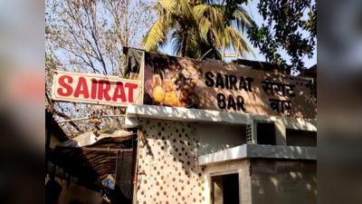 नवी मुंबईत बार व्यावसायिकांचा प्रताप, थेट शौचालयात थाटला अड्डा; VIDEO पाहून हादराल...
