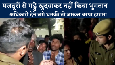 Rajasthan: मजदूरों से गड्ढे खुदवाकर नहीं किया भुगतान , अधिकारी देने लगे धमकी तो जमकर बरपा हंगामा