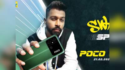 Poco C55 என்ட்ரி லெவல் போன் 9,499 ஆயிரம் ரூபாயில் வெளியீடு!