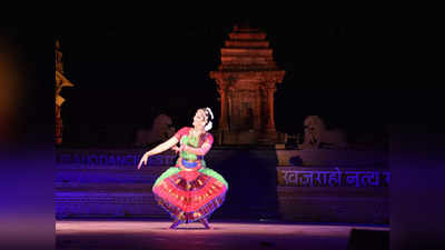 Khajuraho Dance Festival: अलौकिक, अद्भुत और मनमोहक... खजुराहो डांस फेस्टिवल की खूबसूरत तस्वीरें देखें
