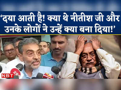 Upendra Kushwaha On CM Nitish Kumar - पहले से कब कहां अलाइनमेंट करना चाहिए नीतीश जी से ही सीखा