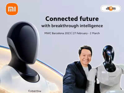 Mobile World Congress 2023: দুর্ধর্ষ মোবাইল টেকনোলজির সঙ্গে হিউম্যানয়েড রোবট নিয়ে MWC-মঞ্চে Xiaomi, তুঙ্গে জল্পনা