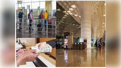 मुंबई विमानतळावर कस्टमचे बडे अधिकारी घेतायत लाच, परदेशातून आलेले प्रवासी गाठतात अन्...