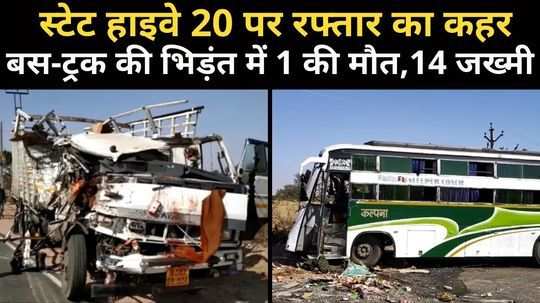 one killed and 14 others injured in bus truck collision in churu