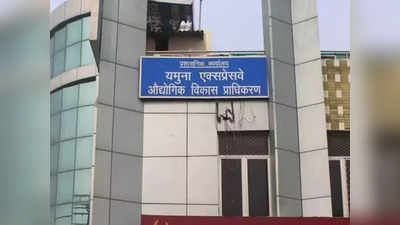 Noida News: यीडा में प्लॉट खरीदना हुआ महंगा, 40 फीसदी तक बढ़े रेट, जानिए नयी प्राइस लिस्ट