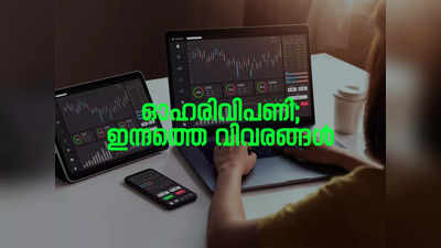 Stock Market News: ഫെബ്രുവരി 22; ഓഹരിവിപണി ഇന്നത്തെ വിവരങ്ങൾ