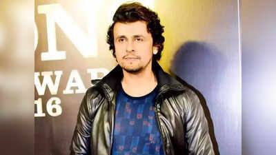 Sonu Nigam: शिवसेना विधायक और बेटी ने सोनू निगम से मांगी माफी, बताया उस रात परफॉर्मेंस के बाद असल में क्या हुआ