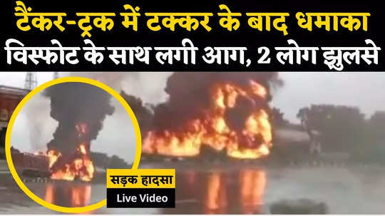 oil tanker and truck catch fire after collision on udaipur chittorgarh highway