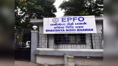 EPFO Recruitment 2023 : மத்திய அரசு அலுவலகங்களில் 557 காலிப்பணியிடங்கள்! நீங்க Apply பண்ணீட்டீங்களா?