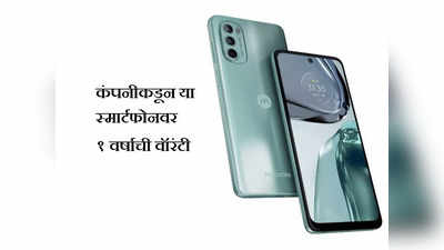 Motorola G62 5G स्मार्टफोनला खूपच स्वस्तात खरेदीची संधी, पाहा डिस्काउंट