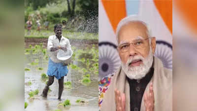 PM Kisan Samman Nidhi: চলতি সপ্তাহেই অ্যাকাউন্টে ঢুকছে প্রধানমন্ত্রী যোজনার টাকা! কারা পাবেন? জেনে নিন