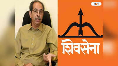 Uddhav Thackeray : কিং মেকার থেকে কিং হয়েই সাড়ে সব্বনাশ উদ্ধবের