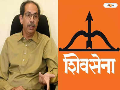 Uddhav Thackeray : কিং মেকার থেকে কিং হয়েই সাড়ে সব্বনাশ উদ্ধবের