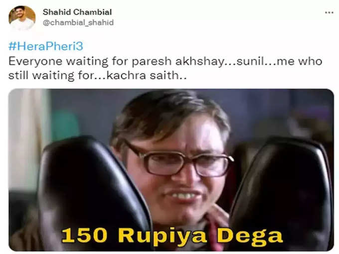 150 रुपया देगा...