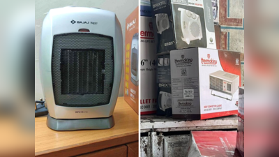 खरीदें सर्दियों का बचा हुआ 7 हजार वाले Room Heater का स्टॉक, अब मिल रहा 650 रुपए में