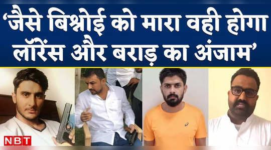 bambiha gang takes responsibility of gangster sandeep bishnoi murder chances of big gangwar in punjab