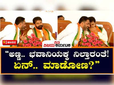 Preetham Gowda - CT Ravi: ಗಮನ ಸೆಳೆದ ಪ್ರೀತಂ ಗೌಡ, ಸಿಟಿ ರವಿ ದೀರ್ಘ ಚರ್ಚೆ! ಸಂಭಾಷಣೆಯಲ್ಲಿ ಏನಿತ್ತು? 