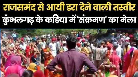religious procession during corona lockdown in rajsamand video goes viral